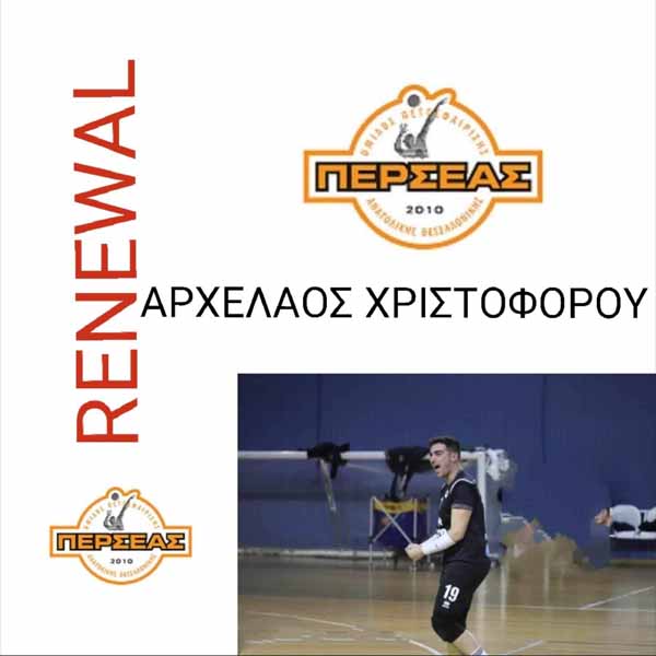 Αρχέλαος Χριστοφόρου