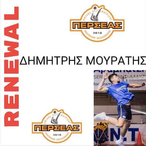  Μουράτης Δημήτρης