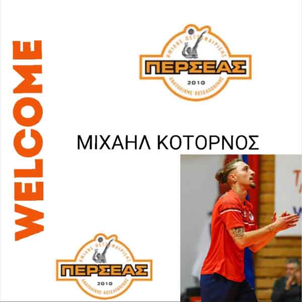 Μιχαήλ Κοτορνός